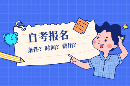 2020年浙江省嘉興(縣、市、區)自考辦地址及聯系電話