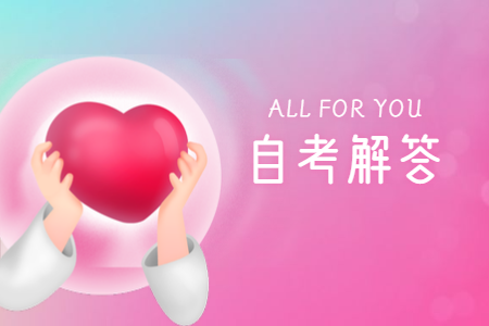 浙江自考考前身份證丟失或過(guò)期怎么辦？