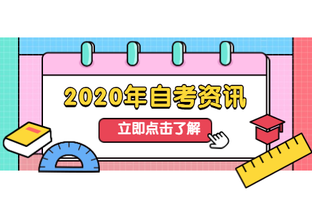 疫情之下浙江舟山自考生考試注意事項(xiàng)