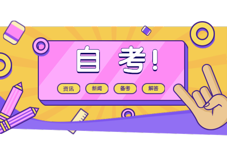 8月浙江臺(tái)州自考成績(jī)查詢(xún)時(shí)間及入口