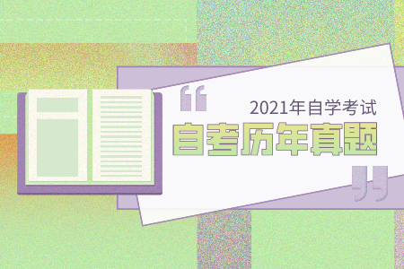 浙江自考?xì)v年真題 自考專科大學(xué)語文(04729)