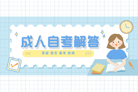 浙江自考平時分 應(yīng)用型自考