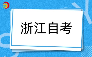 漢語言文學成人本科學歷是報自考好還是成考好？